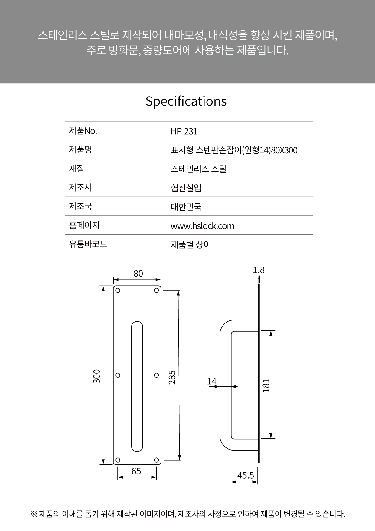 HP231spec